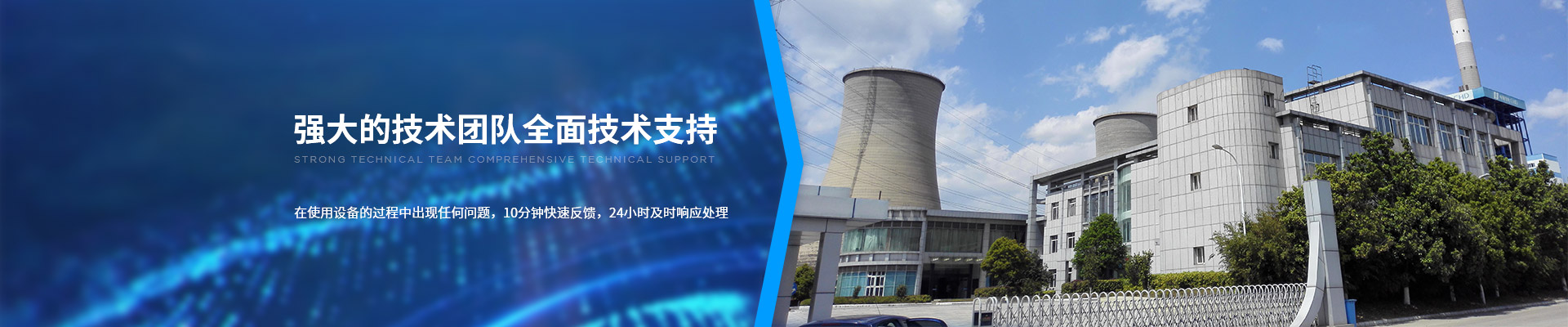 領航電氣-強大的技術團隊，全面技術支持